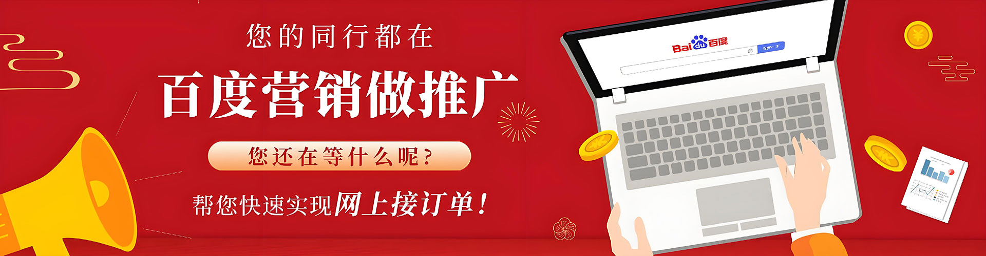 隆德网络推广竞价